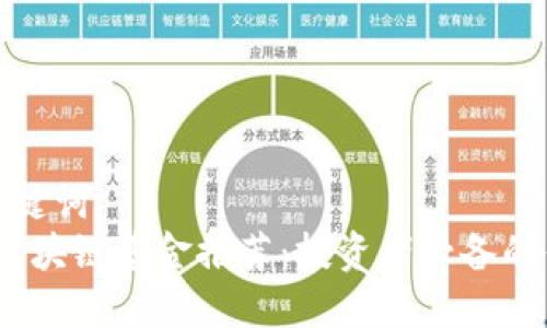 思考和关键词  
2023年区块链基金推荐：投资者必备的优质选择