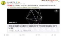 深入探讨：区块链交易分组的类型与应用