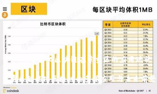 章节一：智能化区块链在章贡区的应用现状

章贡区智能化区块链的多样应用与未来前景