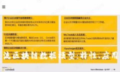 深入探索主流区块链数据模型：特性、应用与未