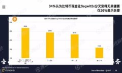 全面了解全球顶尖区块链开发公司及其服务