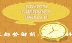 2023年区块链热点趋势解析：未来的科技革命与投