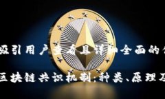 思考一个吸引用户查看且详细全面的优秀全面解