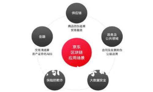 区块链慈善币：引领数字时代的公益革新