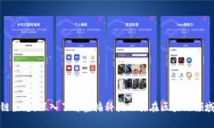 探索嘉楠区块链生态：深入了解嘉楠科技及其在