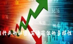 揭开区块链行业的秘密：英语岗位的多样性与发