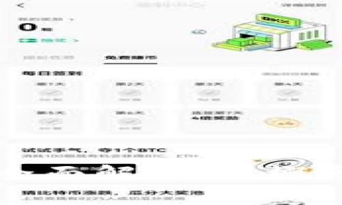 区块链实战开发思路全面解析：从概念到落地的全链路指南