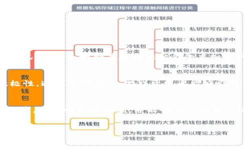 思考一个吸引用户查看且详细全面的优秀

如何探索区块链网络游戏的多样性：类型、特点与未来发展

关键词： 区块链游戏, NFT, 去中心化, 游戏类型/guanjianci

---

区块链网络游戏的概述
区块链网络游戏是一种利用区块链技术构建及运营的在线游戏。这类游戏通过去中心化的方式确保游戏内数字资产的拥有权，帮助用户创建、交易和管理虚拟物品。近年来，随着区块链技术的快速发展，这种新型游戏越来越受到玩家和开发者的关注。根据不同的设计理念和玩法，区块链游戏可以划分为多种类型。本文将详细介绍区块链网络游戏的主要类型、特点以及未来发展趋势。

区块链网络游戏的主要类型
区块链游戏的类型可以根据游戏机制、玩法及其经济模型进行分类。以下是几种主要的区块链网络游戏类型：

h41. NFT游戏/h4
NFT（非同质化代币）游戏是指游戏内的虚拟资产以NFT的形式存在，每个NFT都有独特的特性和价值。例如，玩家在游戏中可以获得独特的角色、装备或土地，每一件物品都是唯一的，有其独特的证明和价值。NFT游戏的代表作品有《CryptoKitties》和《Axie Infinity》。

h42. Play-to-Earn游戏/h4
Play-to-Earn（玩赚）游戏是指玩家通过参与游戏获得实际的经济收益。这种类型的游戏通常会奖励玩家以加密货币或NFT。玩家不仅可以享受游戏的乐趣，还能够通过玩游戏获得收入。例如，玩家在《Axie Infinity》中可以通过对战和繁殖获得虚拟宠物并进行销售。

h43. 去中心化自治组织（DAO）驱动的游戏/h4
这类型的游戏由社区驱动，玩家可以通过投票和参与决策来影响游戏的发展方向和规则。这种去中心化的方式让玩家有了更多的发言权，同时也增强了玩家与游戏之间的互动。例如，以太坊上的《Decentraland》，玩家可以通过购买虚拟土地和建设来参与游戏的完善。

h44. 虚拟世界游戏/h4
虚拟世界游戏是指创建了一个模拟的虚拟世界供玩家探索和互动的游戏。这类游戏常常与社交网络结合，添加了社交元素。玩家可以在虚拟世界中进行交易、建设、社交等活动。br代表作品有《Sandbox》和《Cryptovoxels》，这些游戏允许玩家自由创造内容并商店交易。

区块链网络游戏的特点
区块链游戏与传统网络游戏有许多不同之处，主要体现在以下几个方面：

h41. 所有权与透明性/h4
区块链游戏通过智能合约技术提供透明的资产验证机制，确保玩家对于游戏内资产的真正拥有权。相较于传统游戏，区块链游戏将资产的所有权从游戏平台转移到了玩家手中，创造了玩家在游戏外也能拥有价值的可能性。

h42. 可互操作性/h4
在区块链生态中，一些NFT可以在不同的游戏之间迁移和使用，实现跨游戏的可操作性。这意味着玩家可以在不同的平台和生态中使用他们的资产，增强了游戏的连通性与玩法的多样性。

h43. 去中心化/h4
区块链游戏通常是去中心化的，这意味着没有单个实体控制游戏的管理和运营。玩家的行为和决策对游戏的发展具有影响力，从而增强了玩家的参与感与归属感。

h44. 节省成本与高效性/h4
智能合约可以自动执行和管理游戏内的经济活动，减少了中间环节的人力成本和时间成本。同时，玩家能够直接通过区块链进行交易，不再依赖传统支付工具，这也增加了支付的高效性。

区块链网络游戏的未来趋势
区块链网络游戏的未来充满了潜力，预计将会有如下几个发展趋势：

h41. 多元化的游戏类型与玩法/h4
随着技术的不断成熟，区块链网络游戏将从最开始的NFT和Play-to-Earn模型逐步扩展到更多更为复杂的玩法，如结合虚拟现实（VR）和增强现实（AR）的游戏，使玩家体验更加沉浸。

h42. 规范化与监管/h4
随着区块链游戏的不断发展，可能面临来自监管层的关注与规范。合理的监管将有助于提升整个行业的健康发展，包括消费者保护和金融安全等方面。

h43. 社区驱动的游戏设计/h4
越来越多的游戏开发者会考虑玩家的意见与建议，将其纳入游戏设计初期阶段。同时，采用区块链技术的社区治理将成为一种新趋势，增强了玩家的参与度与忠诚感。

h44. 教育与普及/h4
随着区块链技术和数字货币的普及，玩家需要接受一定的教育以更好地理解如何在区块链网络游戏中参与。未来，专业的教育平台和课程将有助于提升玩家的素养和参与度。

可能相关的问题探讨

问题1：区块链游戏如何保障玩家资产的安全性与透明性？
区块链技术的核心特性之一是去中心化，这使得区块链游戏能够提供前所未有的资产安全性和透明性。通过智能合约和公开的分布式账本，玩家可以在不依赖中央权威的情况下，安全地持有和转让他们的虚拟资产。这种机制不仅增强了玩家对于游戏资产的所有权感，也降低了被盗用或假冒的风险。

问题2：Play-to-Earn模式对游戏生态的影响是什么？
Play-to-Earn模式大大改变了传统游戏的经济模型，让玩家不仅是消费者，也是内容创造者和经济参与者。这种新模式促进了玩家之间的交易，激励了玩家参与游戏的积极性。通过这种方式，游戏开发者能够吸引并留住更多的玩家，从而形成良性的游戏生态。然而，这种模式也带来了一定风险，如投机行为，以及可能产生的可持续性问题。

问题3：怎样评估区块链游戏的可持续发展潜力？
评估区块链游戏的可持续发展潜力需要分析多个因素，包括市场需求、技术成熟度、团队背景、社区参与度和经济模型的合理性等。成功的区块链游戏通常具备良好的用户体验，有效的变现机制，并能够与其他项目进行合作，从而实现资源共享。长期来说，区块链游戏的生存和发展将依赖于玩家的参与和社区的建设。

---
以上内容为区块链网络游戏的基本介绍，包括类型、特点及发展趋势，同时对相关问题进行了深入探讨。希望能够为您理解和参与区块链网络游戏提供重要的参考。