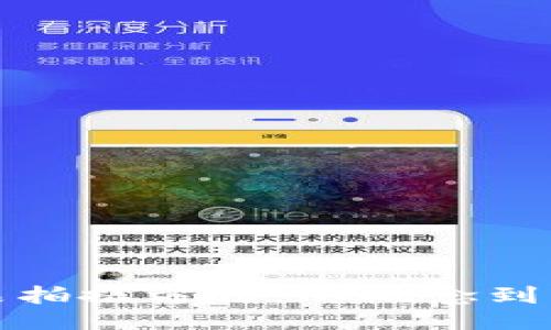 示例及关键词:
探索区块链作品拍摄方法:从概念到实践的全面指南