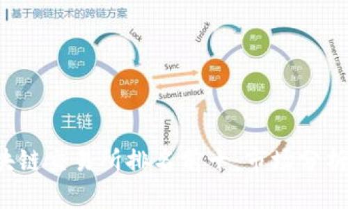 2023年区块链交易所排名前十：市场分析与未来展望