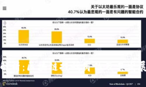 全面解析：区块链投研岗位及其发展前景