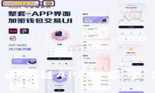 2023年手机挖矿区块链APP推荐：最佳选择与操作指南
