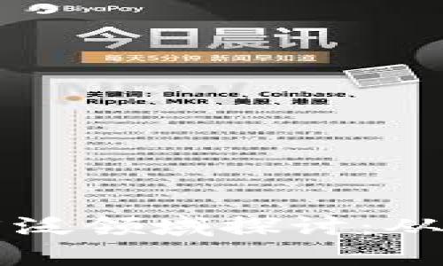 区块链技术开发应用的广泛领域探讨：从金融到供应链的深度分析