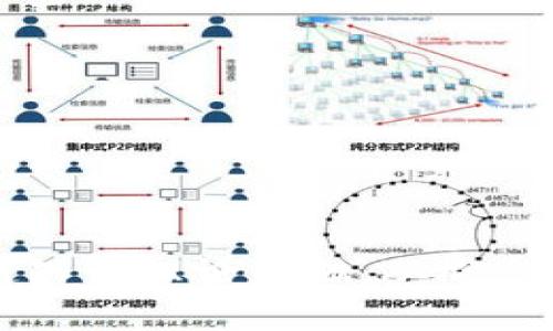 深入探讨区块链知识理论基础：从概念到应用全面解析