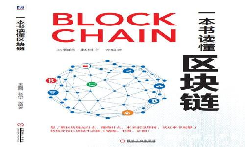 探索区块链交易网：您需要了解的顶尖平台