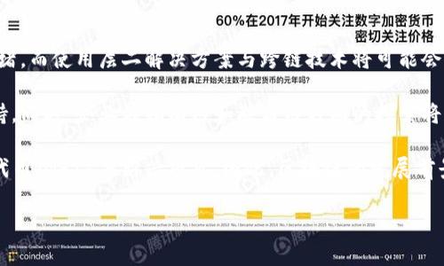 由于请求的内容较长，以下为、关键词和部分段落示例，方便您查看。请您根据此格式自行扩展。


  币圈中的主要区块链：全面解析与深度分析/  

关键词：
 guanjianci 区块链, 币圈, 加密货币, 去中心化/ guanjianci 

引言：什么是区块链？
区块链是一种去中心化的分布式账本技术，它以密码学为基础，确保交易的安全性和透明性。通过一种称为“共识机制”的方式，区块链网络中的参与者达成一致，从而保证账本的一致性和可靠性。在币圈，区块链技术是加密货币的基础，支撑着各类数字资产的交易和管理。

币圈中的主要区块链
在币圈，有许多不同的区块链，每一条区块链都有其特定的应用和功能。以下是一些最具代表性的区块链。第一个也是最著名的就是比特币（Bitcoin）区块链。作为第一个去中心化的数字货币，比特币采用了区块链技术，提供了一个安全和可靠的交易平台。这一技术的出现为全球金融生态系统带来了革命性的变化。

接下来，艾太币（Ethereum）由于其智能合约功能而广受欢迎，成为了去中心化应用程序（DApp）的开发平台。以太坊的设计使得开发者可以在区块链上编写和部署智能合约，开启了区块链技术的新世界。

此外，还有币安链（Binance Chain）、火币链（Huobi Chain）和瑞波币（Ripple）等。每个区块链平台都有其独特的特点和用例，从而满足不同用户群体的需求。

区块链的技术构成
区块链系统主要由三部分构成：网络结构、共识机制和智能合约。其中，网络结构决定了数据是如何在节点之间传播和存储的；共识机制则确保所有节点对于账本状态达成一致；智能合约使得在满足特定条件下，可以自动执行合约条款。这三者结合，使得区块链能够高效、安全地提供服务。

区块链的应用场景
区块链技术的应用场景广泛，不仅限于金融领域。它可以在供应链管理、身份验证、版权保护、投票系统等多个领域发挥作用。通过区块链，相关各方可以实现更高效的协作，减少中介环节，提升透明性与安全性。

常见问题解答

问题一：区块链和传统数据库有什么区别？
区块链和传统数据库之间有许多显著的区别。首先，传统数据库是由中心化的实体控制，而区块链则是去中心化的。在区块链中，任何人都可以参与网络，维护数据的安全性和完整性，而传统数据库的安全性取决于数据库管理员的权威。

其次，数据写入和修改的方式也有所不同。传统数据库允许管理员随时修改数据，而区块链一旦数据被写入，就理论上无法更改，确保了数据不可篡改性。这种特性对于金融交易和其它需要高度可信任的数据场景非常重要。

此外，区块链具有透明性，每个人都可以查看公共链上的所有交易记录，而传统数据库则往往是封闭的，只有授权用户才能访问。最后，区块链通过智能合约实现自动化功能，显著提高了交易效率，减少了对中介的依赖。

问题二：区块链的安全性是如何保障的？
区块链的安全性主要依赖于其密码学特性和共识机制。首先，区块链使用哈希算法对数据进行加密，确保任何未授权的访问或篡改都能够被迅速发现。此外，每个区块都包含前一个区块的哈希值，形成一条链条，阻止篡改和伪造行为。

共识机制也是区块链安全的重要部分。通过PoW（工作量证明）、PoS（股份证明）等机制，确保网络中大多数节点对信息达成共识，从而维护数据的准确性。这种机制使得攻击者需要控制网络中大多数的节点才能成功篡改数据，这极为困难。

最后，去中心化的特性使得攻击者需要对整个网络进行攻击，而不是仅仅针对一个单点，这也大大提升了区块链的安全性。综上所述，区块链的安全性建立在先进的密码学、共识算法和去中心化理念之上。

问题三：区块链的未来发展趋势是什么？
随着技术的不断进步，区块链的发展呈现出多个趋势。其中之一是可扩展性问题的解决。当前很多区块链在交易量大的时候，会遭遇拥堵，而使用层二解决方案与跨链技术将可能会提升区块链网络的性能。

此外，合规性也是未来区块链发展的重要方向。随着各国政府对数字货币的态度逐渐明确，合规性的区块链项目将获得更大的市场支持。同时，企业在私有链和联盟链方面的探索将逐渐加速，为特定商业领域提供最佳解决方案。

最后，随着区块链技术的普及化和易用性提升，更多普通用户将能够参与到区块链世界中，包括通过去中心化金融（DeFi）和非同质化代币（NFT）等新兴项目。因此，区块链的发展前景依然充满可能性。

请根据上述结构和内容思路，自行扩展到4300字。