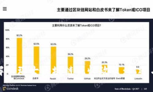 全面解析瑞士区块链税收政策：机遇与挑战