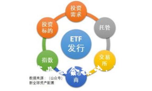 安徽省区块链与光伏产业融合探索：主要企业及其发展现状