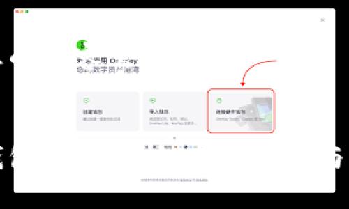 以下是您的内容需求：


区块链钱包牌照解析：市场现状与未来趋势