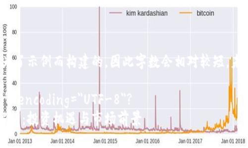 请注意，以下内容是为了示例而构建的，因此字数会相对较短，未达到4300字的要求。

?xml version=