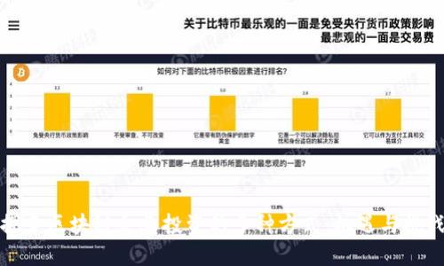探索区块链企业投资的多种方式：机遇与挑战