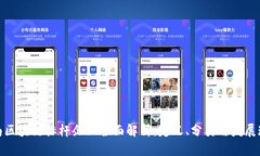 湖南区块链标杆企业全面解析：定义、分类与发