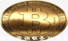 区块链英语咨询服务的类型与优势