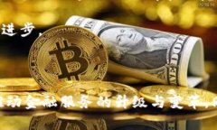 招商银行区块链专利解析：未来金融的创新之路