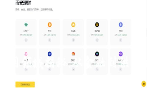 区块链技术的应用领域揭秘：从金融到供应链的创新与变革