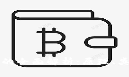 区块链抽签法的全面解析：原理、类型及应用实例
