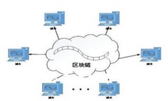 探索全球最受欢迎的区块链平台：特性、应用与