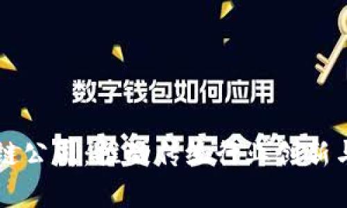 五金产业区块链公司：推动传统行业创新与发展的新力量