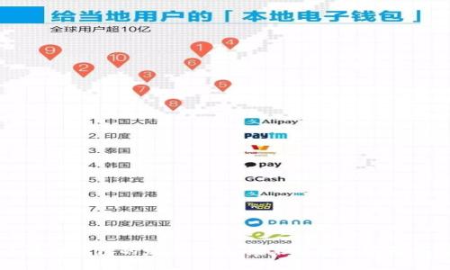 区块链钱包的发展方向：未来趋势与前景分析