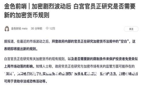 京东区块链开放平台全面解析：如何在数字经济中释放商业潜力