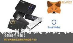 区块链专利：推动创新与保护知识产权的重要性