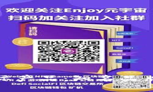探索区块链实际产品：知名品牌及其应用案例