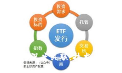 区块链与电脑的深度关联：技术、应用与未来展望