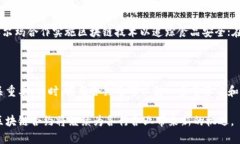 biao ti/biao ti区块链合约技术的全面解析：类型、