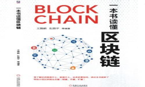 上海区块链公司全景分析：创新前沿与行业发展