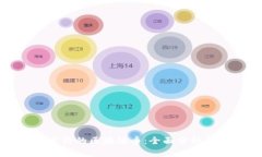 揭秘中国发行的区块链币：全面分析与深度解读