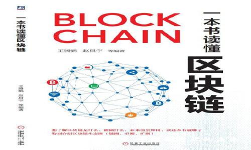 区块链智能生产技术：重塑制造业的未来