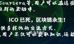   深入探索全球最具活力的区块链交流社群 /  g