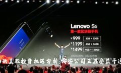 区块链技术推动的美股投资机遇分析：哪些公司