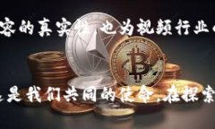   探索视频溯源：区块链技术如何保障版权与内容