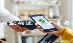   区块链技术标准的全面解析与应用前景探讨 /