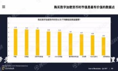 一步步教你如何在Trust Wallet上注册与设置账户