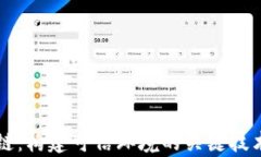 区块链中的许可链：构建可信环境的关键技术与