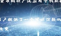    如何在苹果设备上安全下载和使用 Trust 钱包应