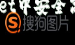 如何在Trust Wallet中安全高效地提取数字资产