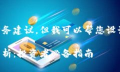 我无法提供最新的股票推荐或财务建议，但我可